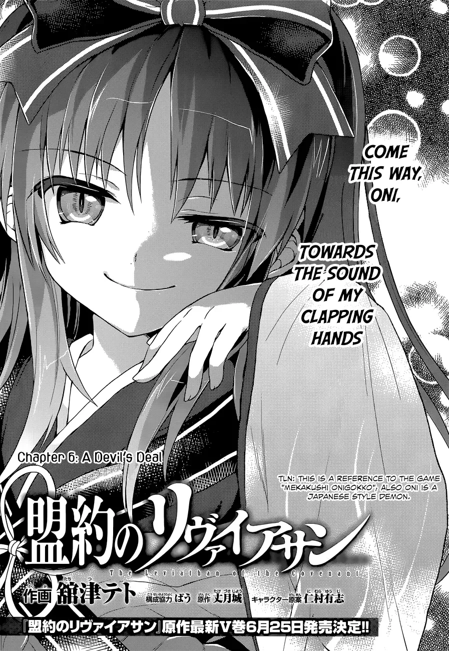Meiyaku no Leviathan Chapter 6 page 3