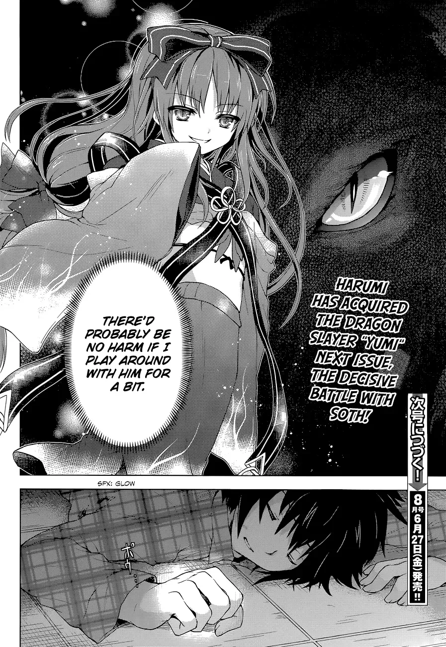 Meiyaku no Leviathan Chapter 6 page 25
