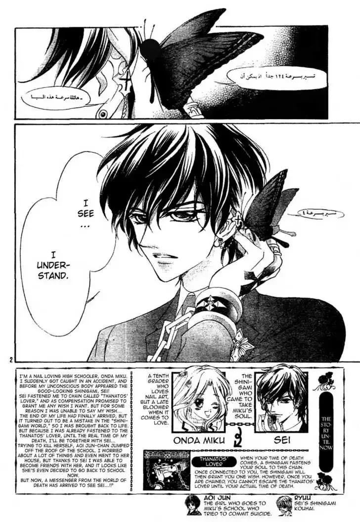 Shinigami Lovers Chapter 6 page 7