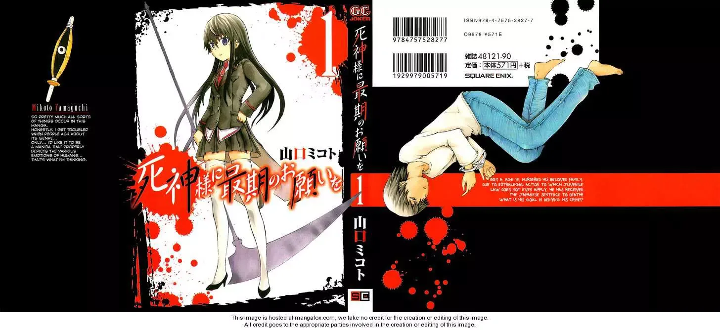Shinigamisama Ni Saigo No Onegai O Chapter 4.5 page 1
