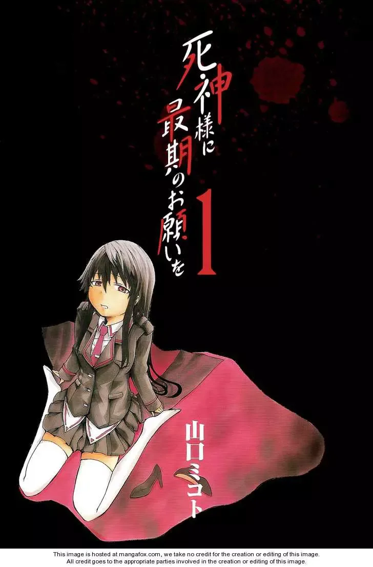 Shinigamisama Ni Saigo No Onegai O Chapter 4.5 page 2