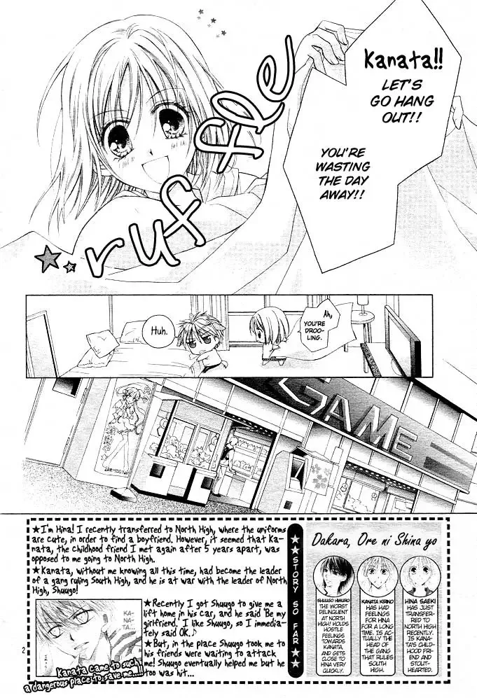 Dakara Ore ni Shina yo Chapter 6 page 4