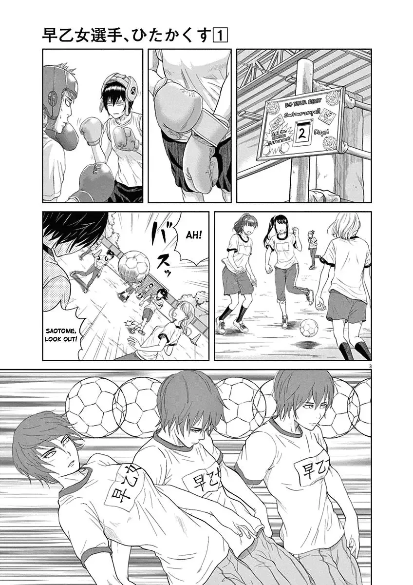 Saotome Senshu, Hitakakusu Chapter 6 page 3