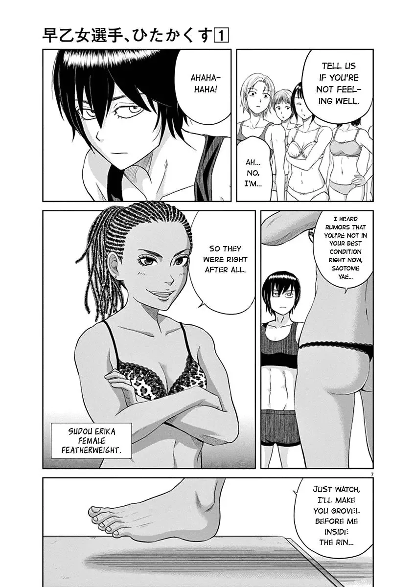 Saotome Senshu, Hitakakusu Chapter 6 page 7