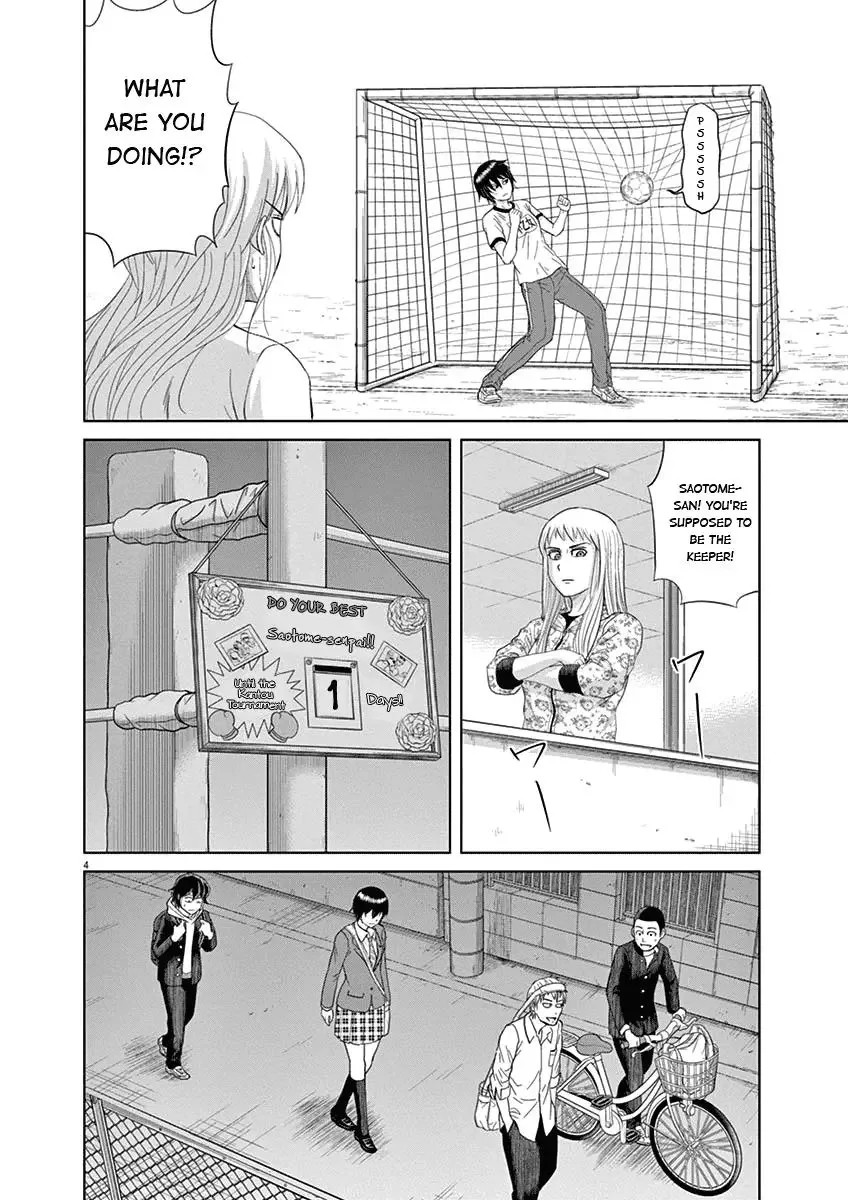 Saotome Senshu, Hitakakusu Chapter 6 page 4