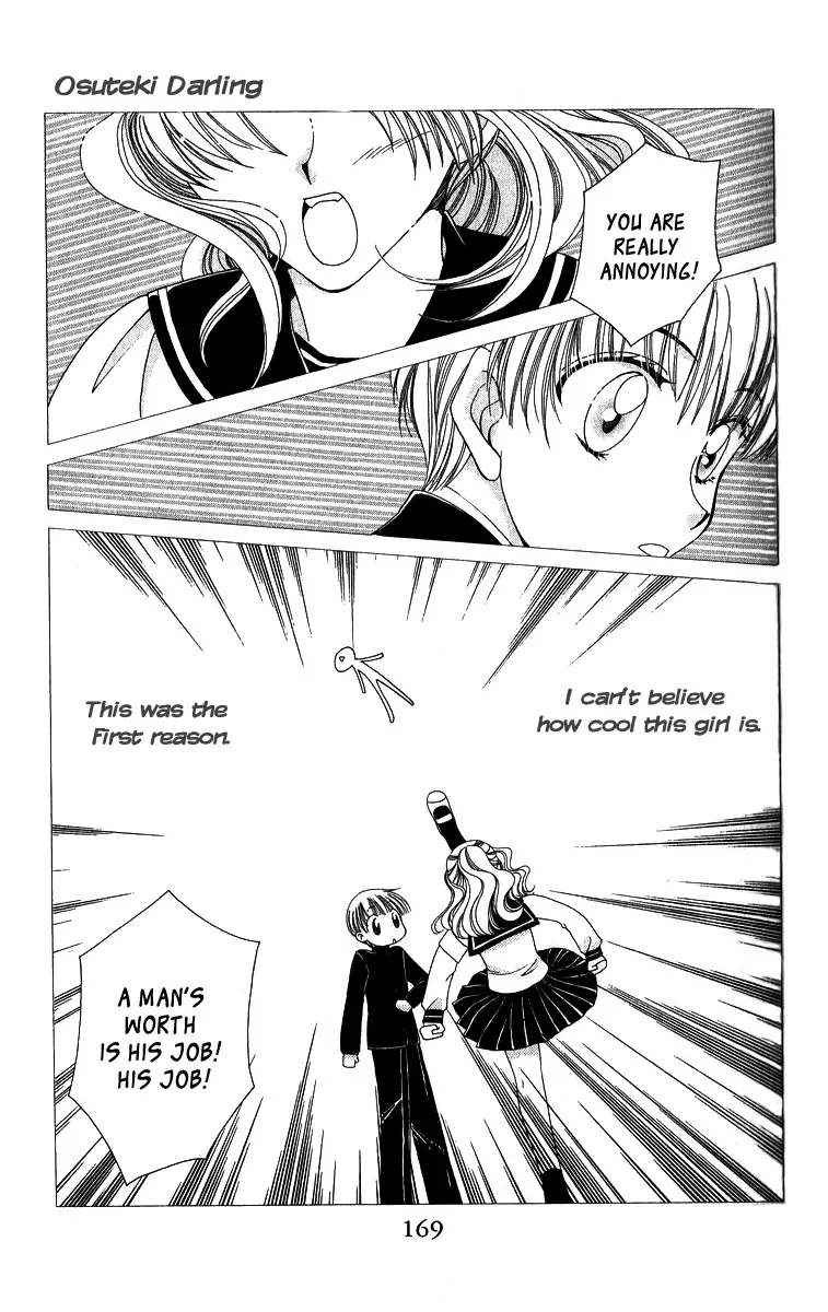 Osuteki Daarin Chapter 5.5 page 3