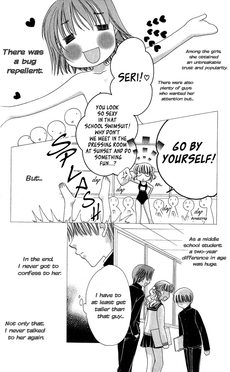 Osuteki Daarin Chapter 5.5 page 8