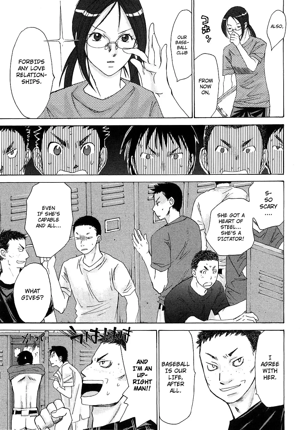 Hajimete Datteba! Chapter 6 page 22
