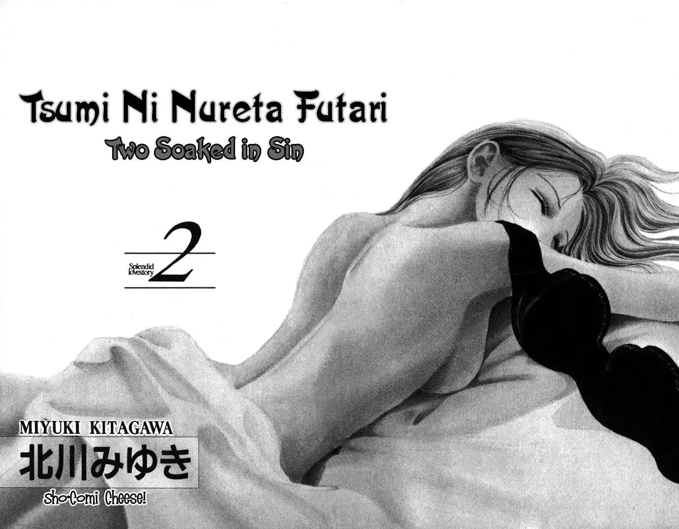 Tsumi ni Nureta Futari Chapter 6 page 5