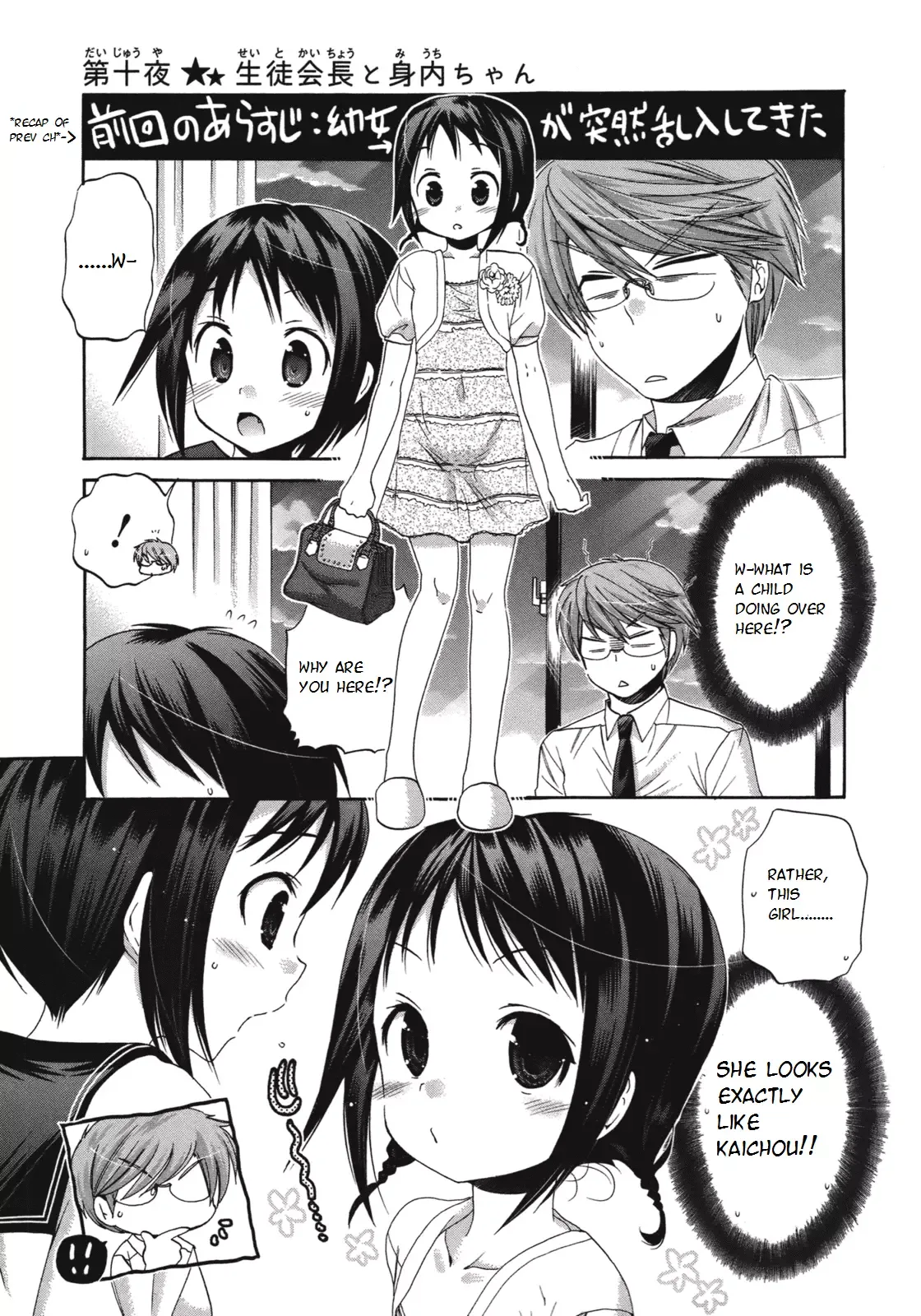 My Wife is the Student Council President! Chapter 10 page 1