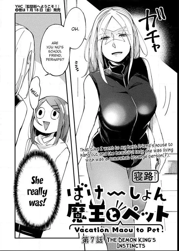 Vacation Maou to Pet Chapter 7 page 2