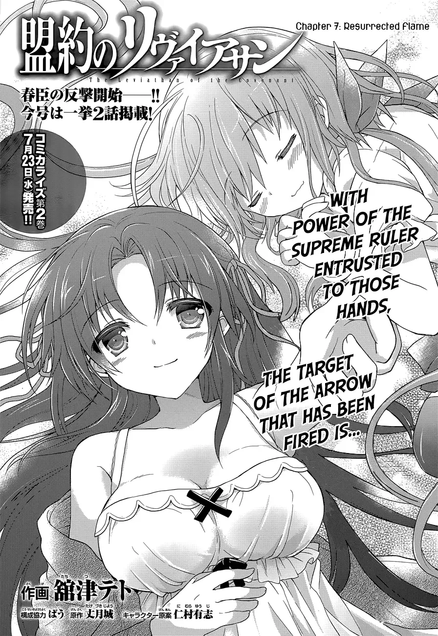 Meiyaku no Leviathan Chapter 7 page 3