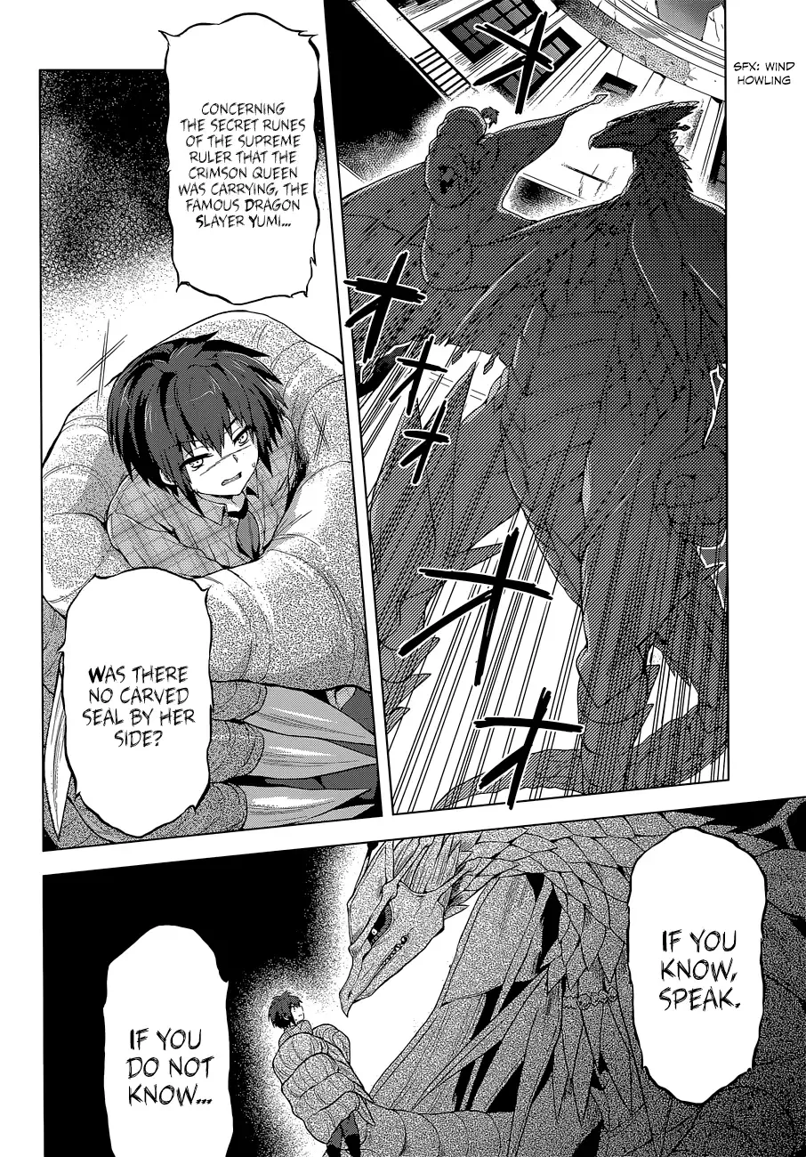 Meiyaku no Leviathan Chapter 7 page 12
