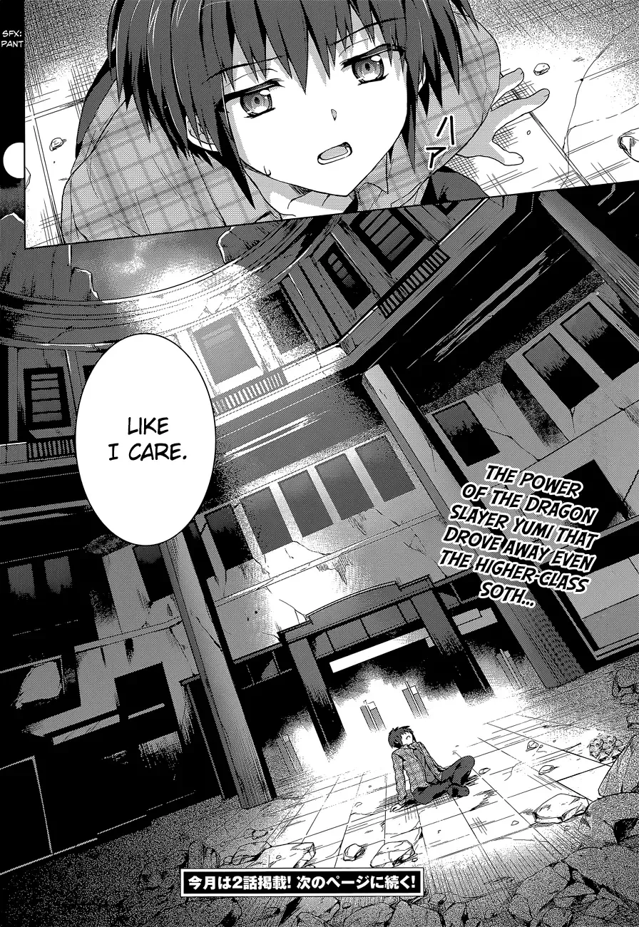 Meiyaku no Leviathan Chapter 7 page 33