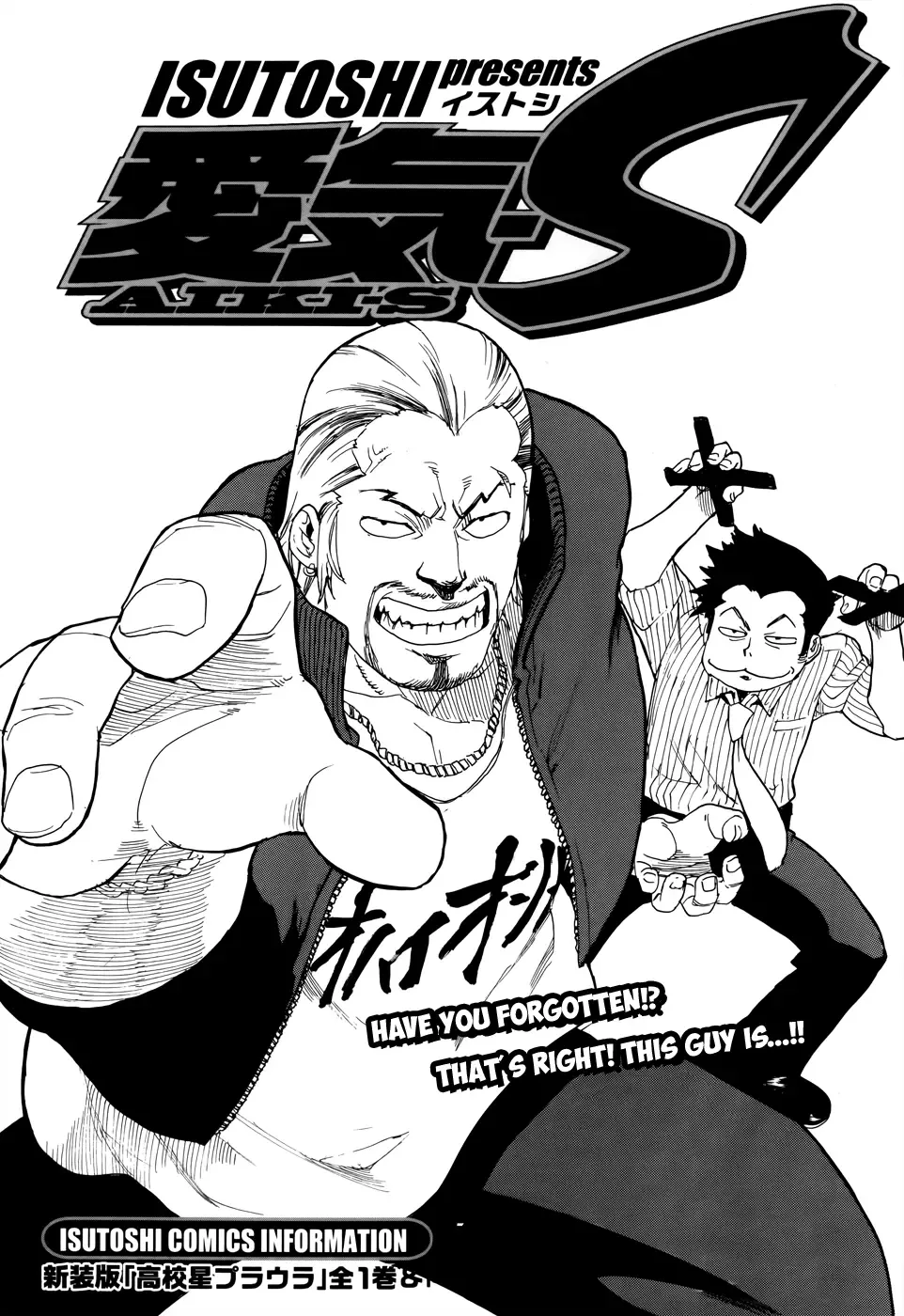 Aiki-S Chapter 7 page 1
