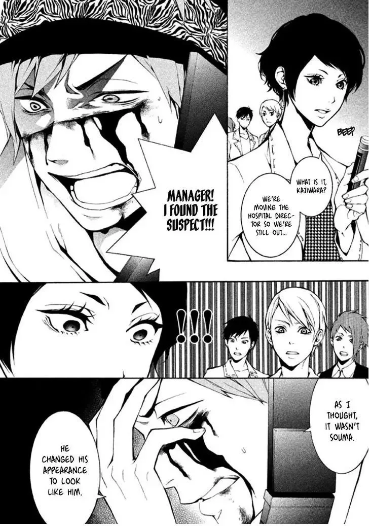 Shinigami x Doctor Chapter 6 page 13