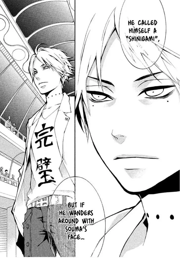 Shinigami x Doctor Chapter 6 page 14