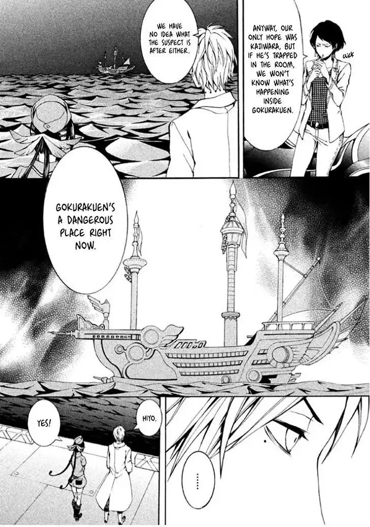 Shinigami x Doctor Chapter 6 page 21