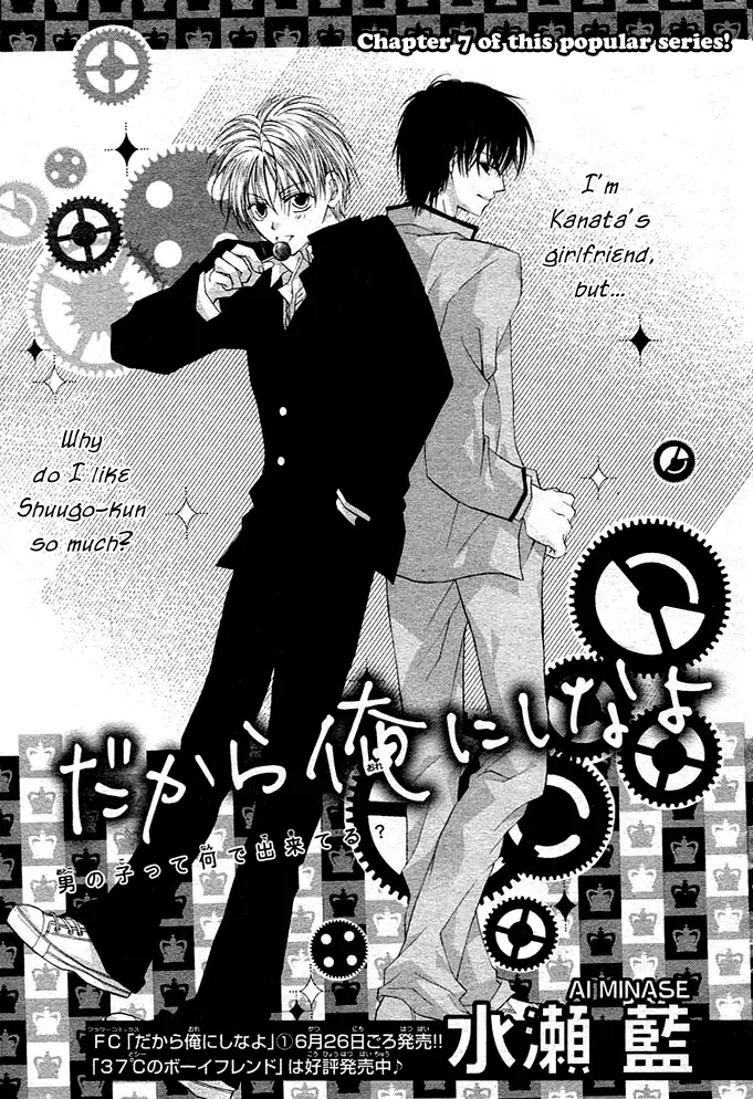 Dakara Ore ni Shina yo Chapter 7 page 2