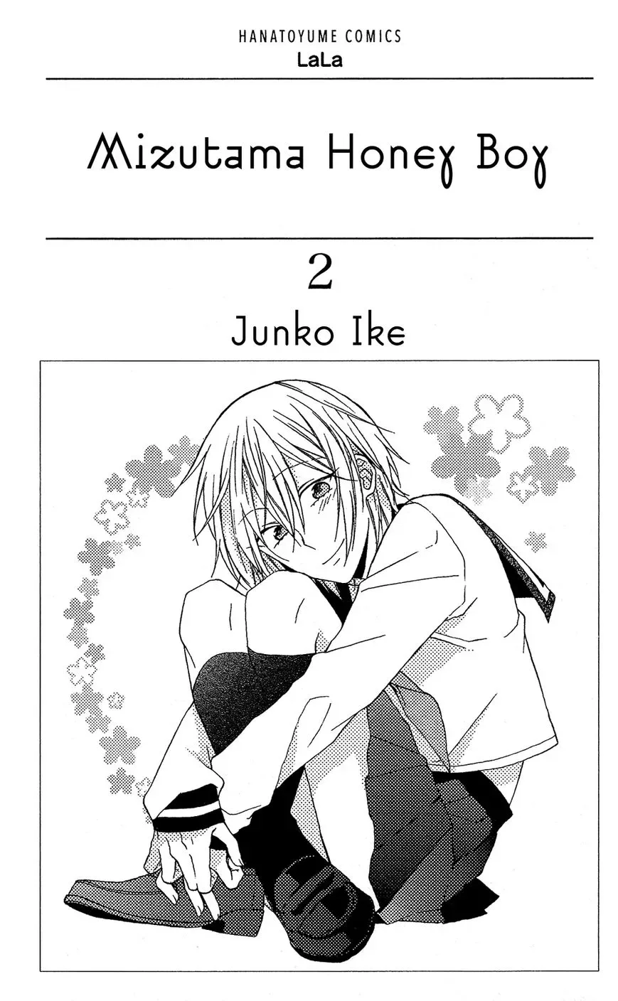 Mizutama Honey Boy Chapter 5 page 2