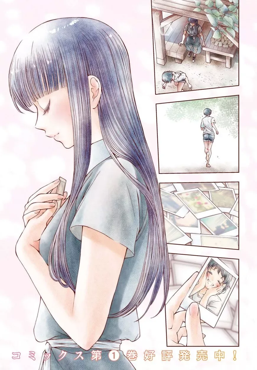 Luminous=Blue Chapter 6 page 1