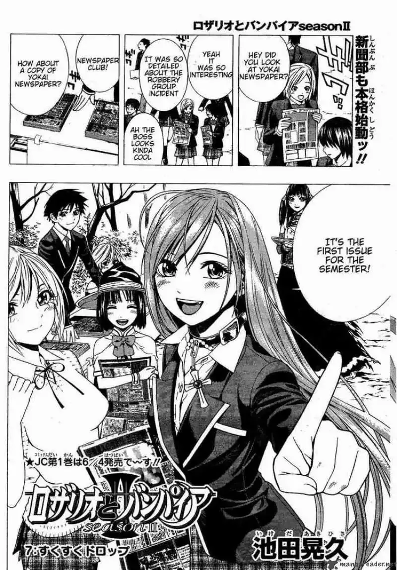 Rosario to Vampire Season II Chapter 7 page 3