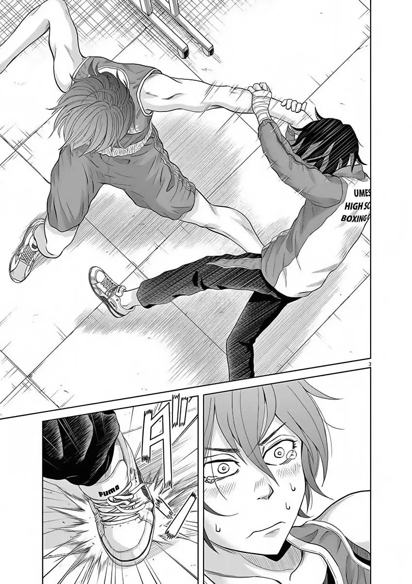 Saotome Senshu, Hitakakusu Chapter 7 page 3