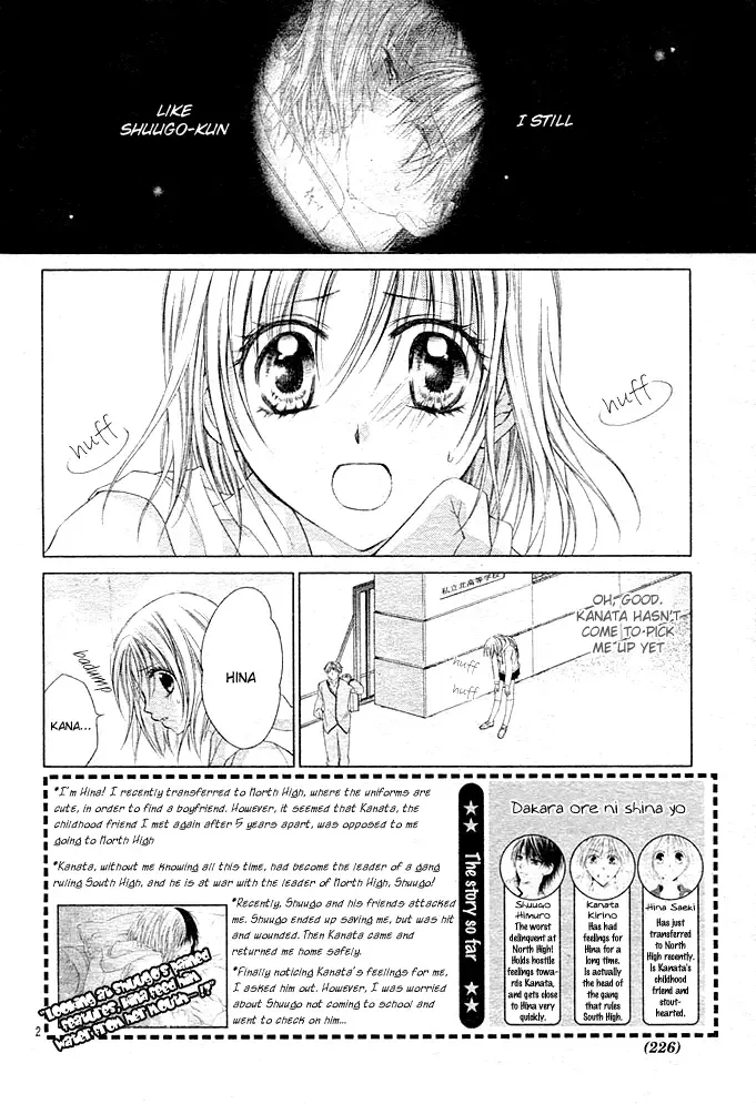 Dakara Ore ni Shina yo Chapter 7 page 3
