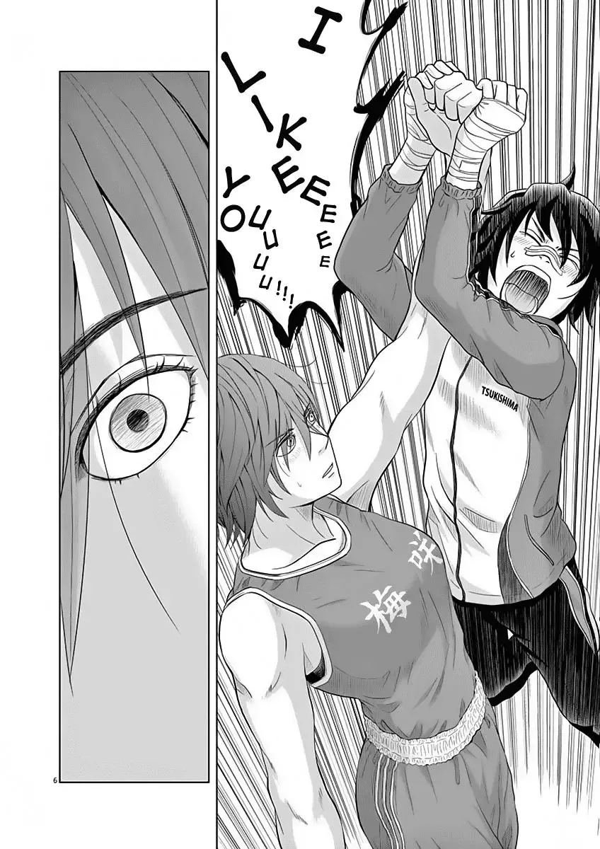 Saotome Senshu, Hitakakusu Chapter 7 page 6