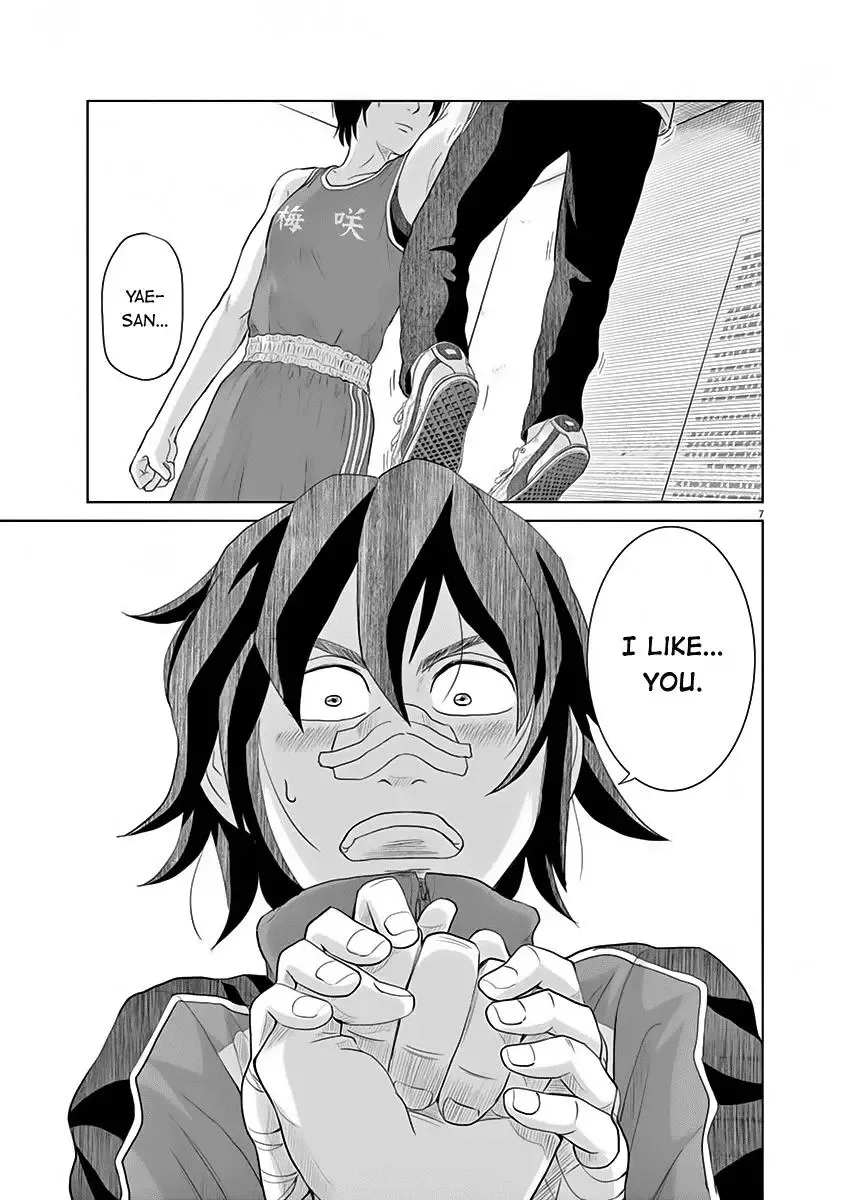 Saotome Senshu, Hitakakusu Chapter 7 page 7