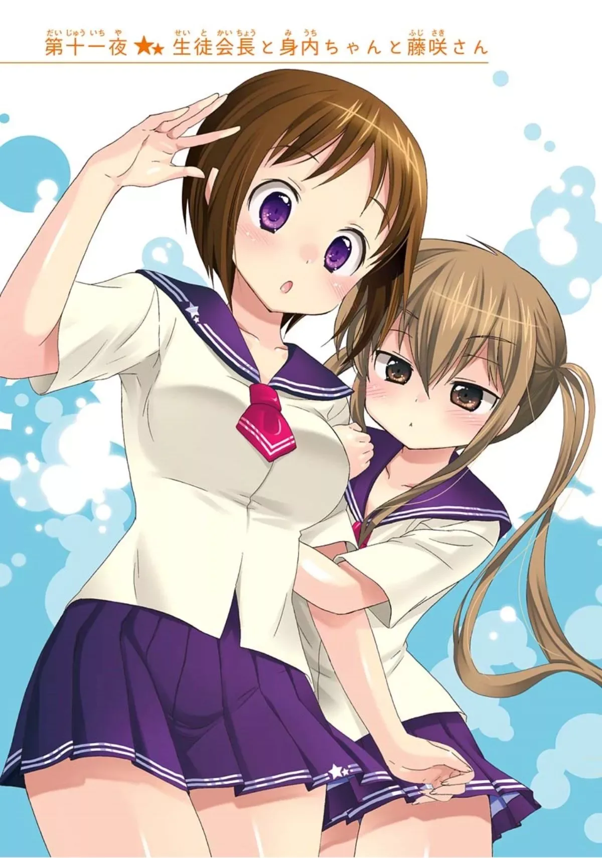 My Wife is the Student Council President! Chapter 11 page 6