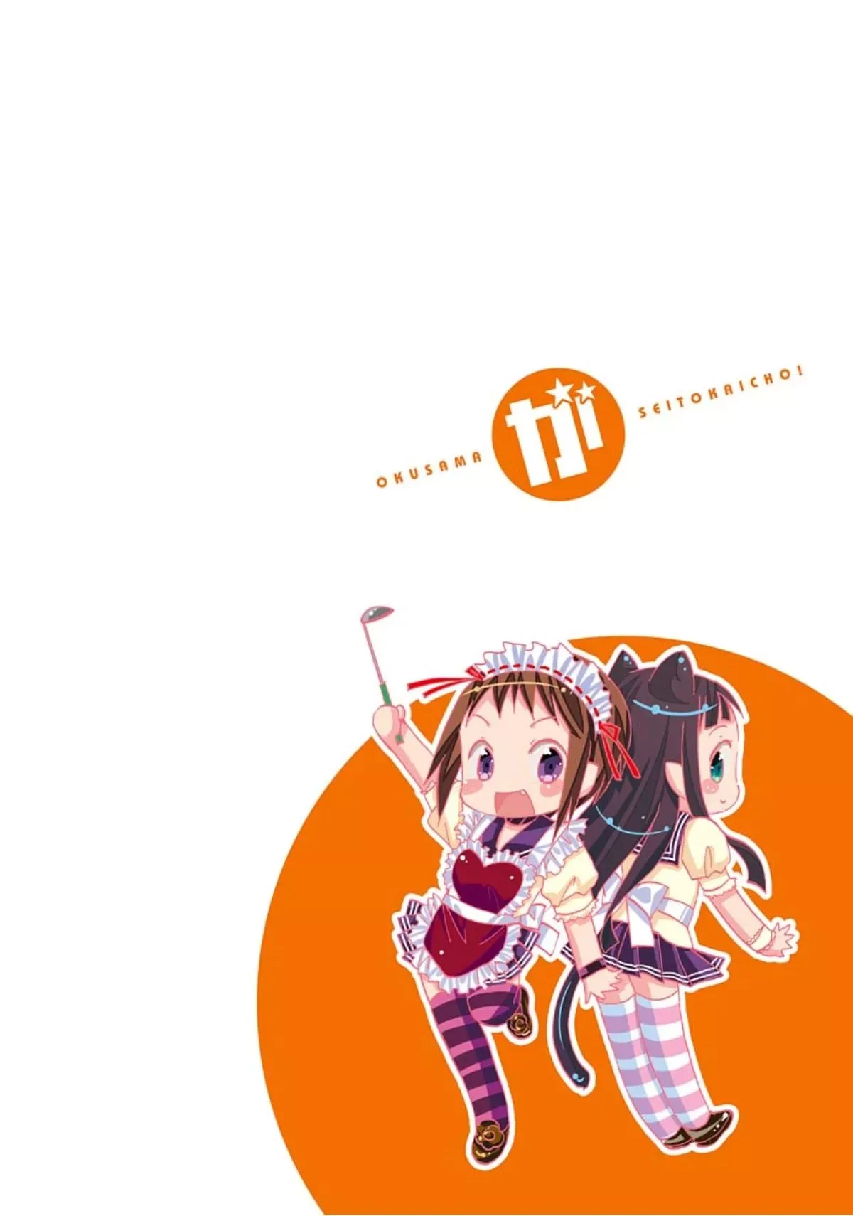 My Wife is the Student Council President! Chapter 11 page 7