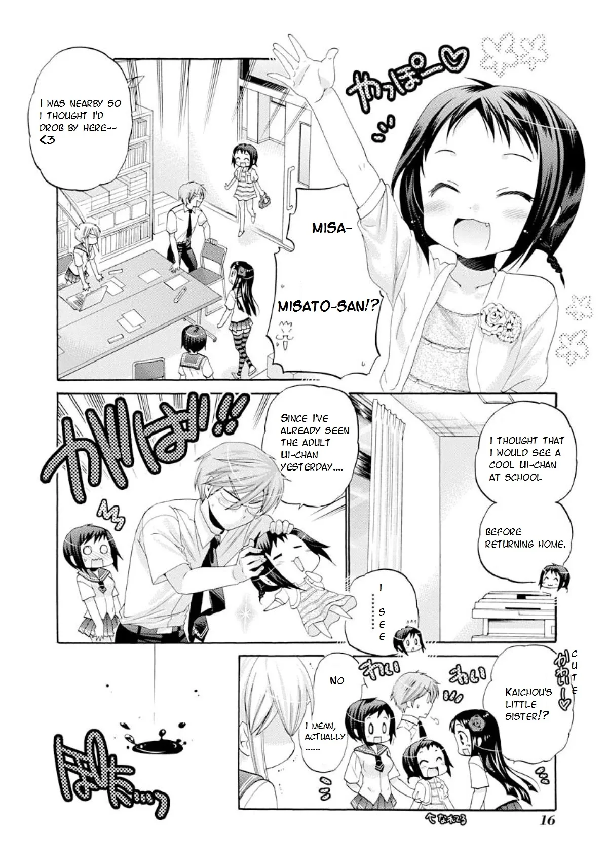 My Wife is the Student Council President! Chapter 11 page 17