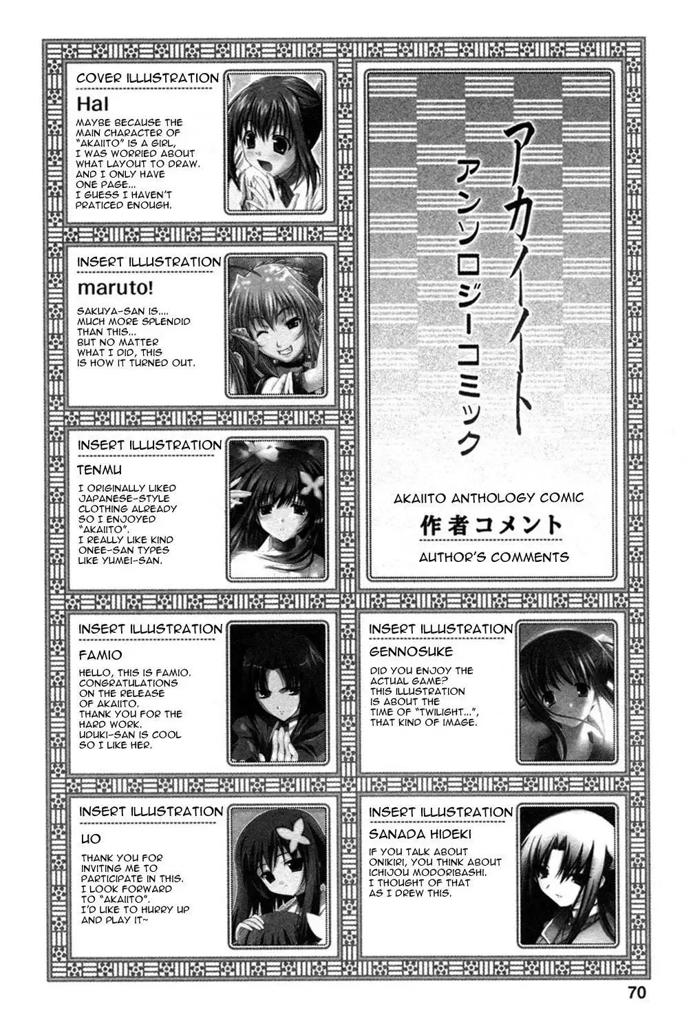 Akaiito Anthology Comic Chapter 9 page 6