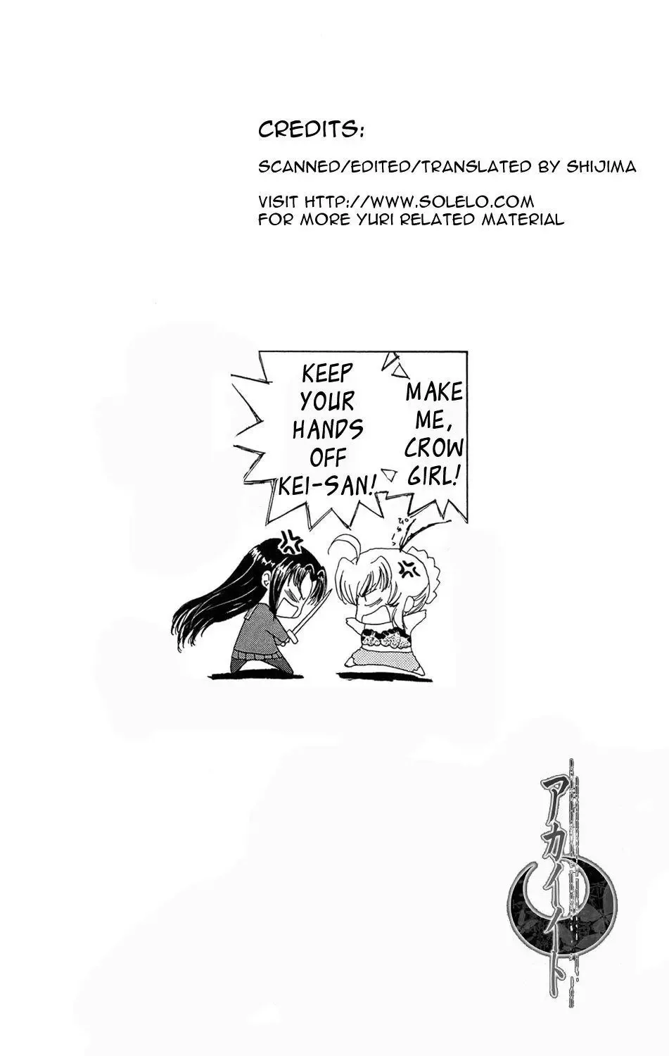 Akaiito Anthology Comic Chapter 9 page 11