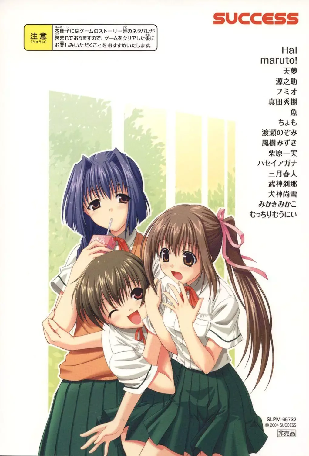 Akaiito Anthology Comic Chapter 9 page 10
