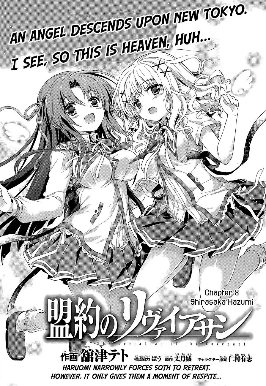 Meiyaku no Leviathan Chapter 8 page 3