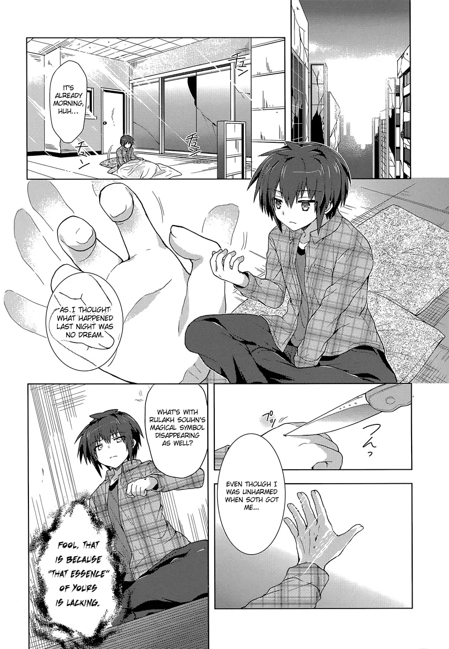 Meiyaku no Leviathan Chapter 8 page 14