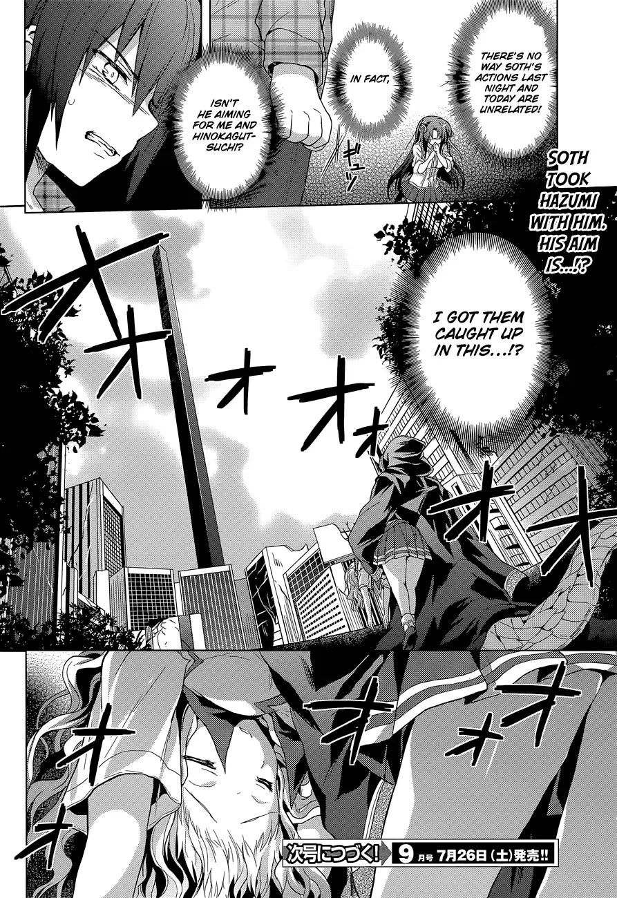 Meiyaku no Leviathan Chapter 8 page 42