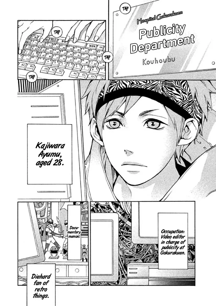 Shinigami x Doctor Chapter 7 page 4