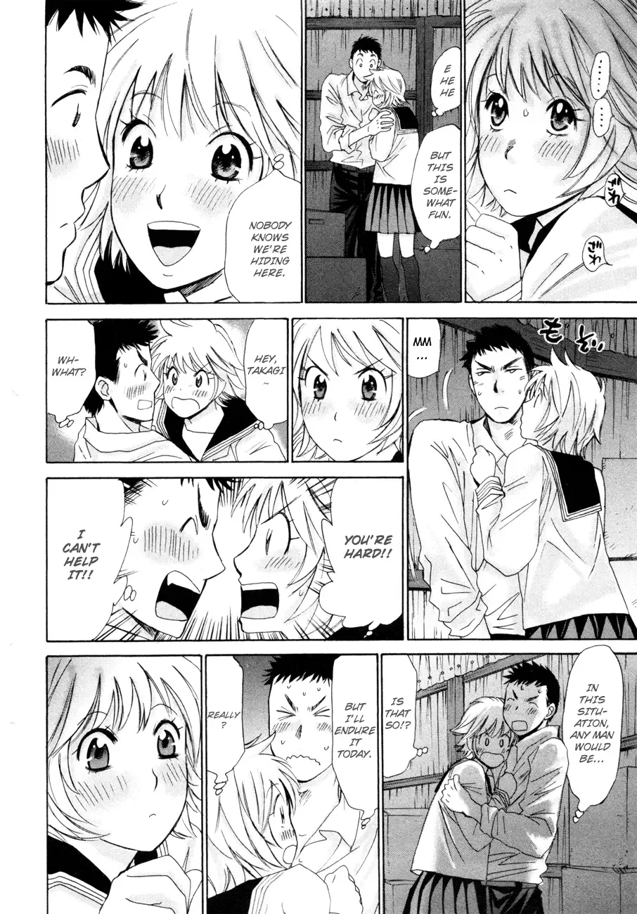 Hajimete Datteba! Chapter 8 page 17