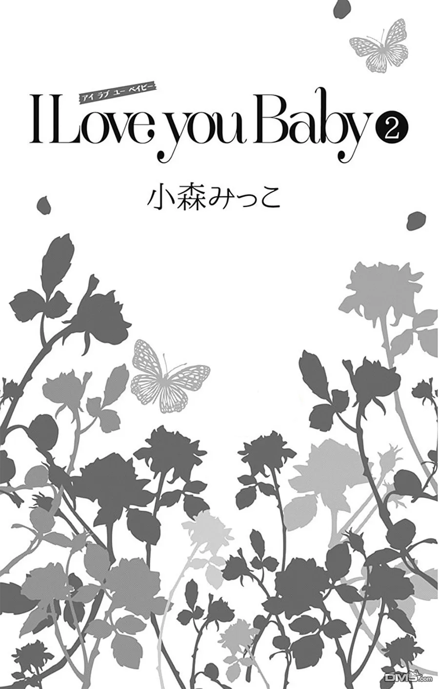 I Love You Baby Chapter 8 page 3