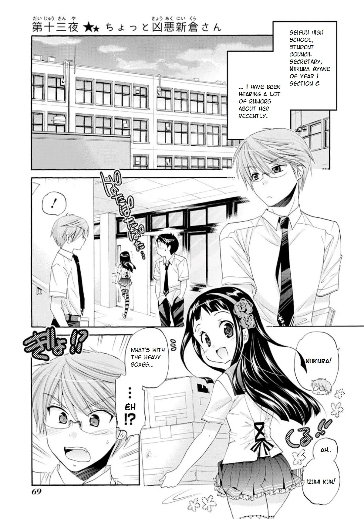 My Wife is the Student Council President! Chapter 13 page 1