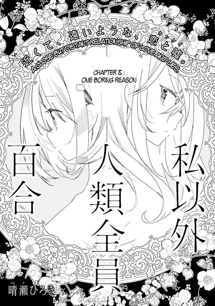All of Humanity is Yuri Except For Me Chapter 3.1 page 2