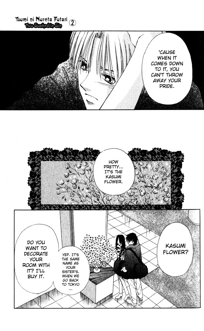 Tsumi ni Nureta Futari Chapter 8 page 30