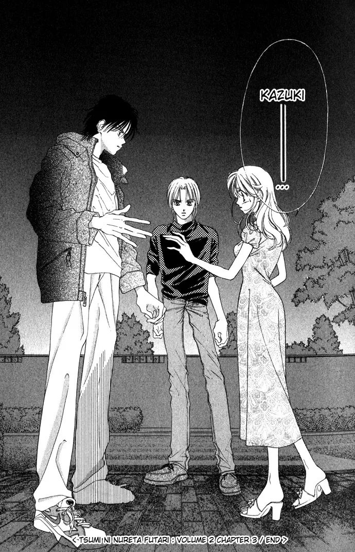 Tsumi ni Nureta Futari Chapter 8 page 47