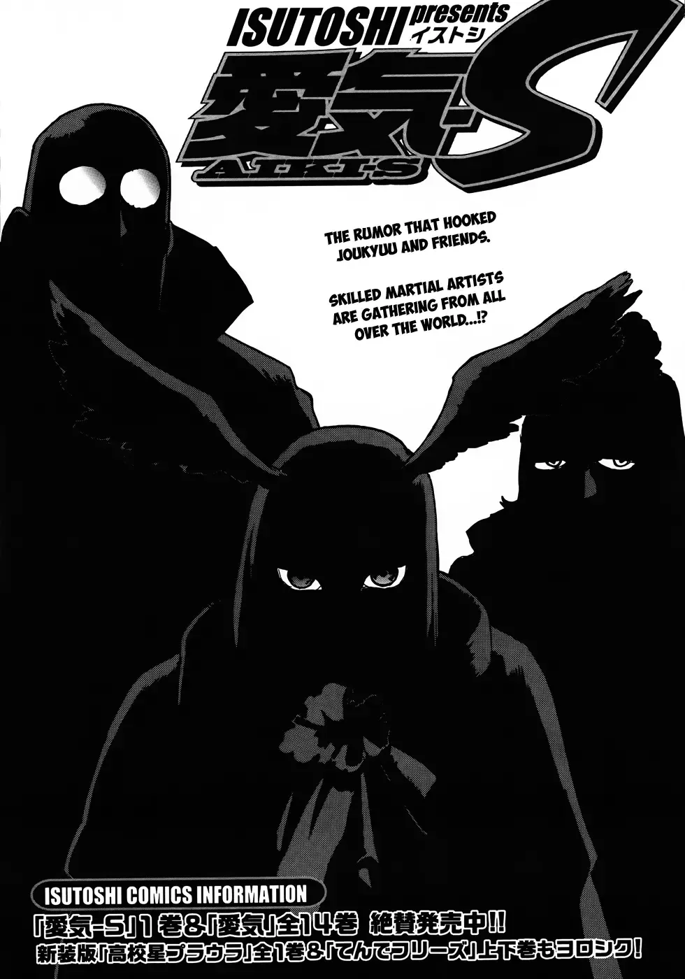 Aiki-S Chapter 9 page 1