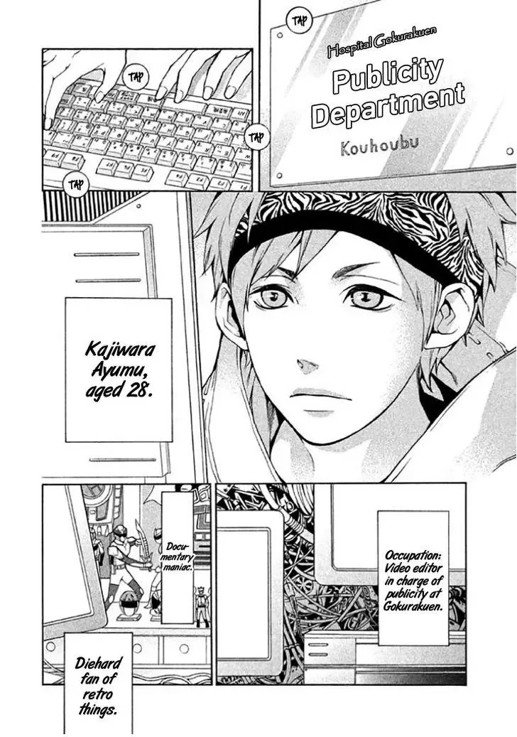 Shinigami x Doctor Chapter 7.5 page 4