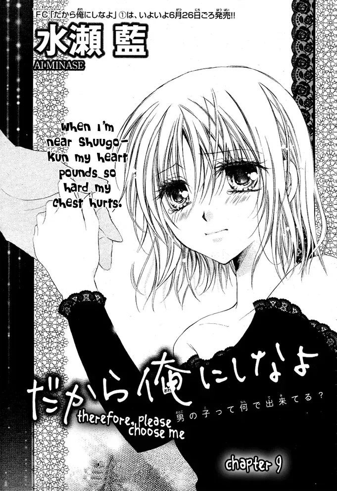 Dakara Ore ni Shina yo Chapter 9 page 2