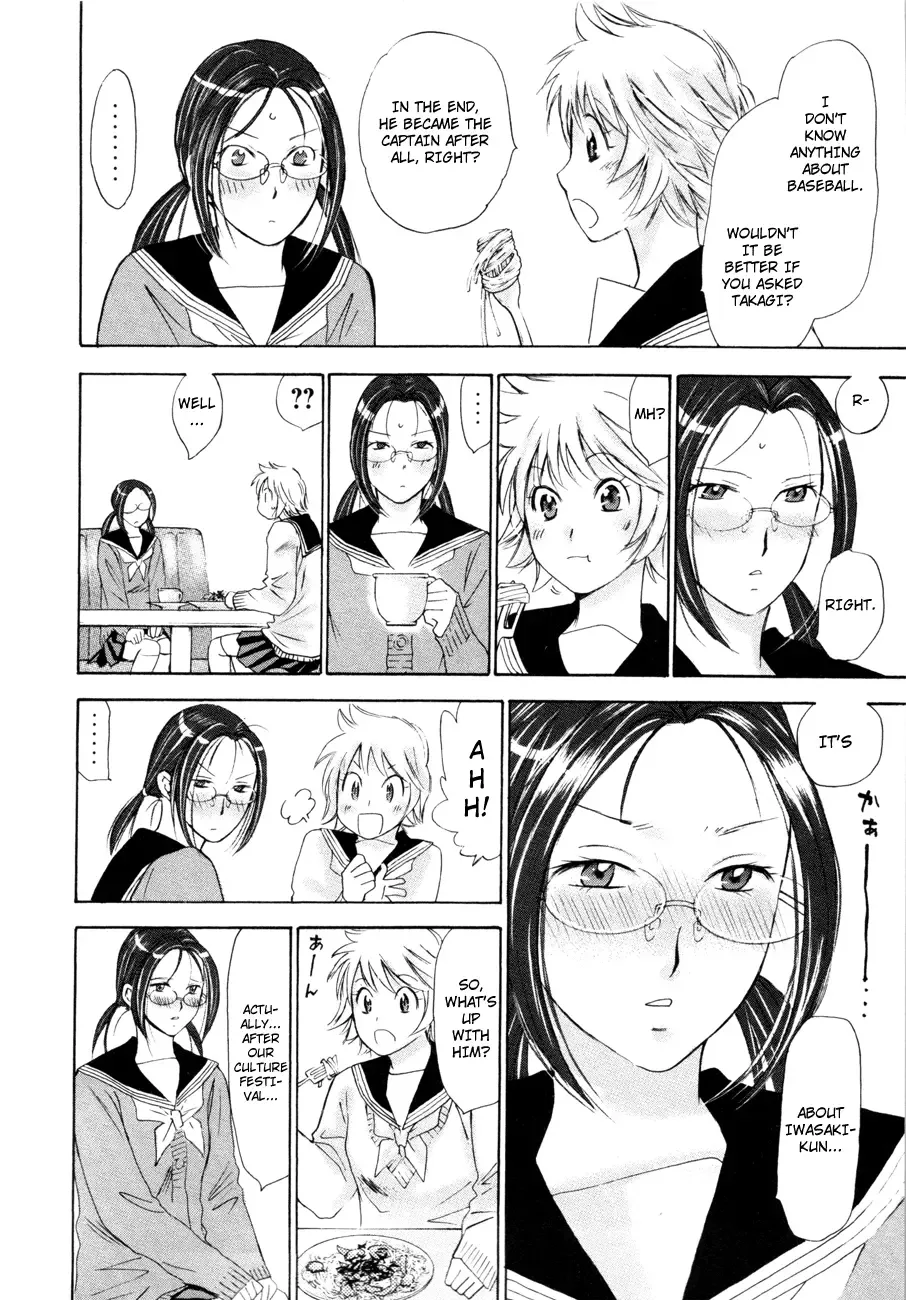 Hajimete Datteba! Chapter 9 page 5
